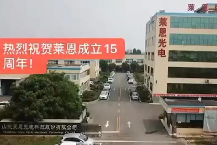 “不忘初心，砥礪前行”-慶祝公司成立15周年
