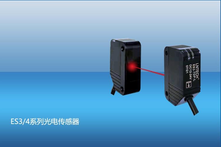 ES3/4系列光電傳感器 ES3/4系列光電傳感器